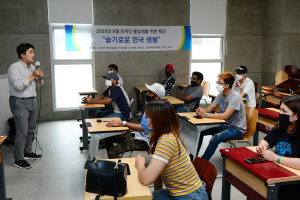대구보건대는 지난 10일 졸업을 앞둔 외국인 유학생에게 ‘슬기로운 한국생활’에 대한 특강을 진행했다./제공=대구보건대