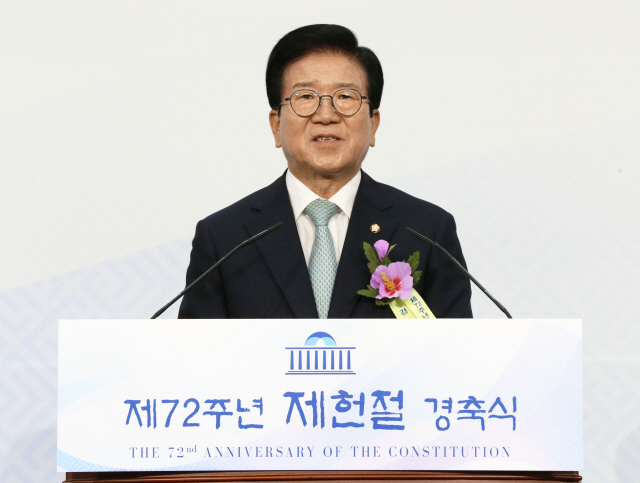 박병석 국회의장이 17일 오전 국회에서 열린 제72주년 제헌절 경축식에서 경축사를 하고 있다. /사진=연합뉴스