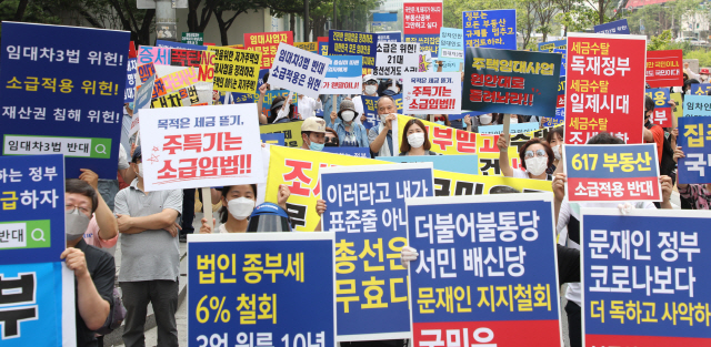 정부 부동산 대책 반대 시민들이 18일 중구 예금보험공사 인근에서 집회를 하고 있다./연합뉴스
