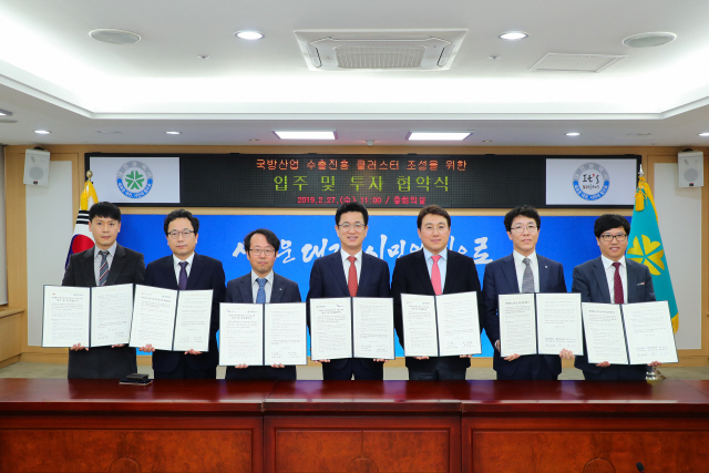 허태정(가운데) 대전시장이 안산국방산업 클러스터에 입주하는 기업들과 투자협약을 체결하고 있다./사진제공=대전시