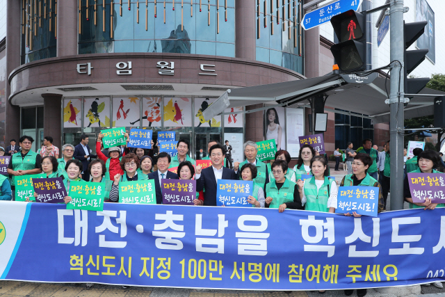 허태정 대전시장과 대전시민들이 혁신도시 지정을 위한 서명운동을 펼치고 있다./사진제공=대전시