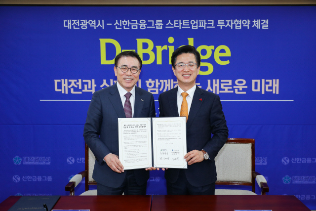 허태정(오른쪽) 대전시장과 조용병 신한금융지주 회장이 대전 스타트업파크에 1,000억원을 지원하는 투자협약을 체결하고 있다./사진제공=대전시