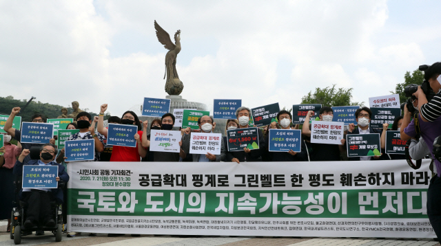 21일 서울 청와대 앞 광장에서 환경운동연합을 비롯한 시민사회단체 회원들이 주택공급 확대를 위한 그린벨트 해제 반대 구호를 외치고 있다. /연합뉴스