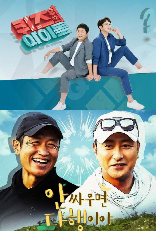 첫 방송된 KBS2 ‘퀴즈위의 아이돌’과 MBC ‘안싸우면 다행이야’. / 사진=KBS2, MBC 제공