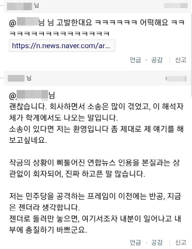 네티즌 A씨가 21일 온라인 커뮤니티 클리앙에 남긴 댓글. /클리앙 게시판 캡쳐