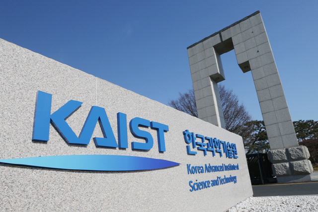 대전시 유성구에 자리잡고 있는 KAIST 정문. 사진제공=KAIST