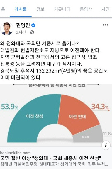 권영진 대구시장 페이스북 캡쳐.