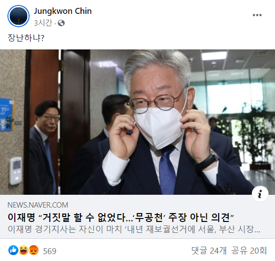 진중권 전 동양대교수 페이스북 글. /페이스북 캡쳐