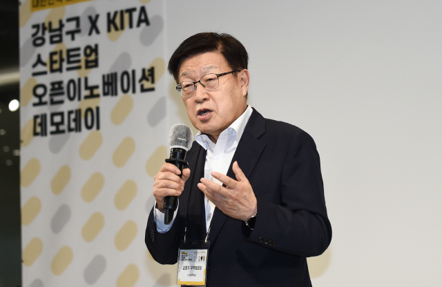 무협, 강남구와 스타트업 오픈이노베이션 개최