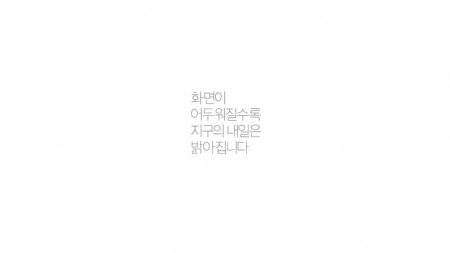 SK이노베이션 2020년 기업 PR 캠페인 영상 스틸컷 /사진제공=SK이노베이션