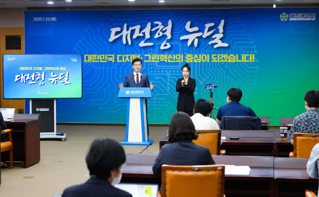 허태정 대전시장이 대전-세종 통합을 제안하는 기자브리핑를 갖고 있다. 사진제공=대전시