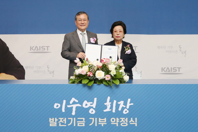 이수영(사진 오른쪽) 회장이 신성철(〃왼쪽) KAIST 총장에게 676억원 상당의 부동산을 기부약정하고 있다. 사진제공=KAIST