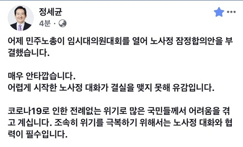 /정세균 국무총리 SNS 캡처