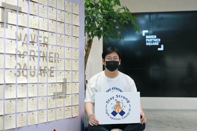 '코로나 이겨냅시다' 최인혁 네이버파이낸셜 대표, '스테이스트롱' 캠페인 동참