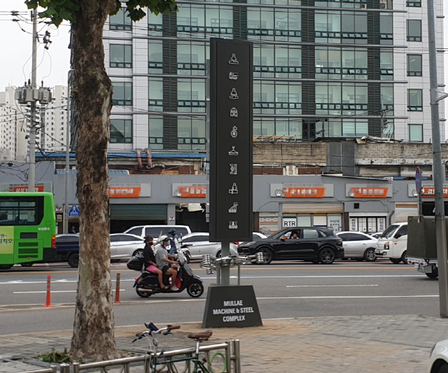 서울 영등포구 문래동에 설치된 스토리텔링형 안내사인 후면./사진제공=영등포구