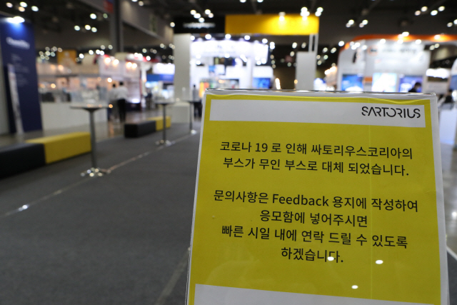 27일 경기도 고양시 킨텍스에서 열린 국제제약·화장품위크에서 한 업체가 신종 코로나바이러스 감염증(코로나19) 확산 방지를 위한 무인 부스를 설치해 눈길을 끌고 있다./고양=연합뉴스