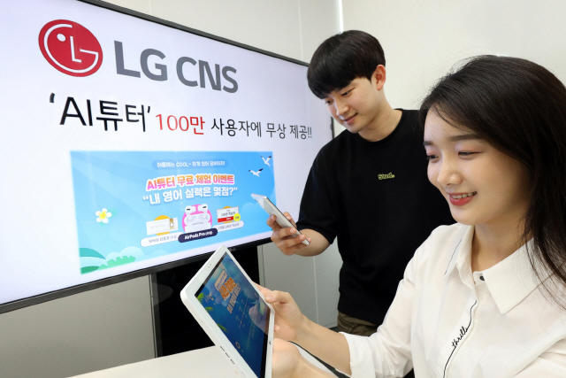 LG CNS 직원이 AI 영어 학습 서비스 ‘AI튜터’를 소개하고 있다./사진제공=LG CNS