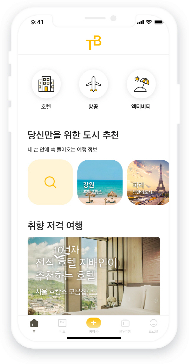 국민카드, '더 싸고·더 빠른' 자유여행 플랫폼 서비스 시작