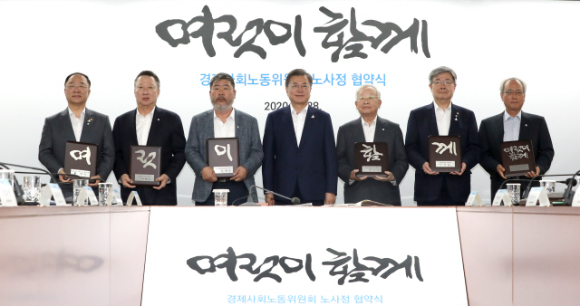 문재인 대통령이 28일 서울 종로구 경사노위 대회의실에서 열린 노사정 협약식 서명을 마친 노사정 주체들과 기념촬영을 하고 있다. 왼쪽부터 홍남기 경제부총리 겸 기획재정부 장관, 박용만 대한상의 회장, 김동명 한국노총 위원장, 문 대통령, 손경식 경총 회장, 이재갑 고용노동부 장관, 문성현 경사노위 위원장/연합뉴스