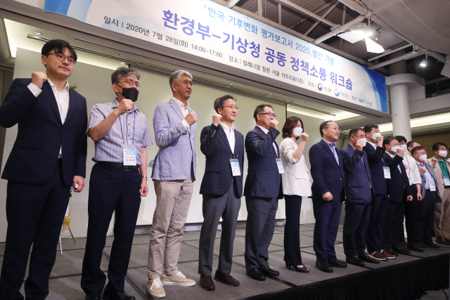 28일 서울 중구 밀레니엄힐튼호텔에서 열린 ‘한국 기후변화 평가보고서 2020’ 발간 기념 환경부·기상청 공동 정책소통 워크숍에서 참석자들이 토론을 마친 후 기념촬영을 하고 있다. /연합뉴스