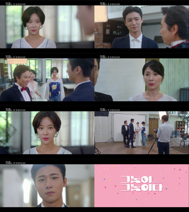 / 사진제공=KBS2 ‘그놈이 그놈이다’ 8회 선공개 영상 캡처