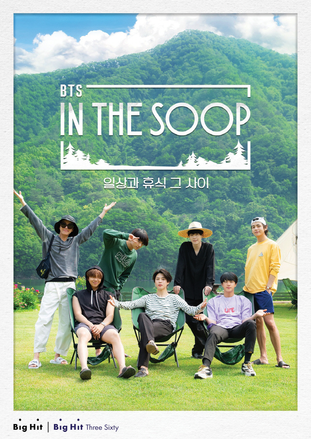 '숲에서 만나는 BTS' 새 리얼리티 '인더숲 BTS편' 다음달 19일 공개