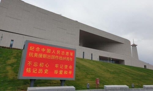 중국 랴오닝성 단둥의 항미원조(抗美援朝) 기념관 전경. 기념관은 내부공사를 마쳤지만 아직 휴관 상태다./연합뉴스