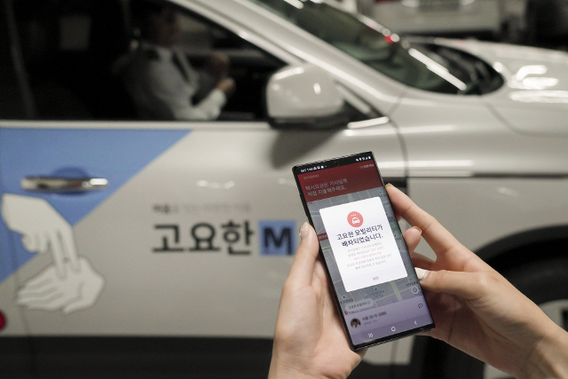 SK텔레콤의 T map 택시 앱으로 ‘고요한 M’을 호출하는 모습/사진제공=SK텔레콤