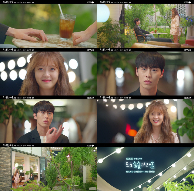/ 사진제공=KBS2 ‘도도솔솔라라솔’ 티저 영상 캡처
