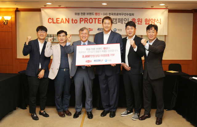 임재영(왼쪽에서 세번째) 애경산업 대표이사가 29일 부산 농심호텔에서 열린 ‘CLEAN to PROTECT’ 캠페인 후원 협약식에서 이대호(〃네번째) 한국프로야구선수협회장 등과 기념촬영을 하고 있다. /사진제공=애경산업