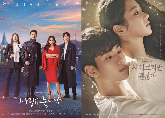 tvN ‘사랑의 불시착’(왼쪽)과 tvN ‘사이코지만 괜찮아’ 포스터