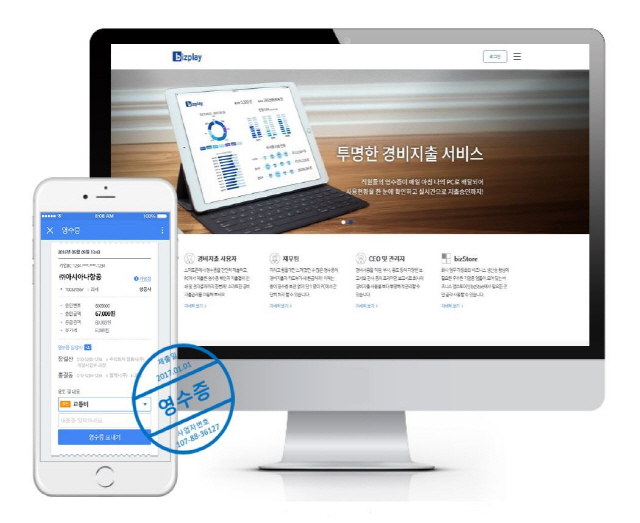 비즈플레이의 무증빙 경비지출관리 솔루션/사진제공=비즈플레이