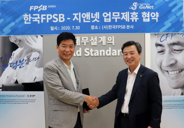 조성목(오른쪽) 한국FPSB 부회장과 김동헌(왼쪽) 지앤넷 대표가 협약식 체결 후 악수하고 있다.
