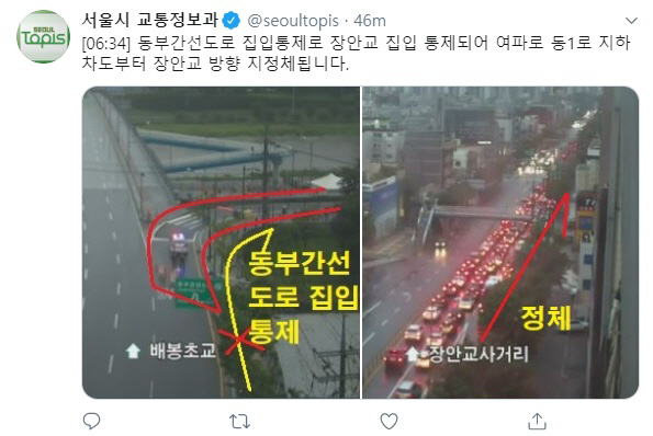 서울시 교통정보과 트위터 캡처.