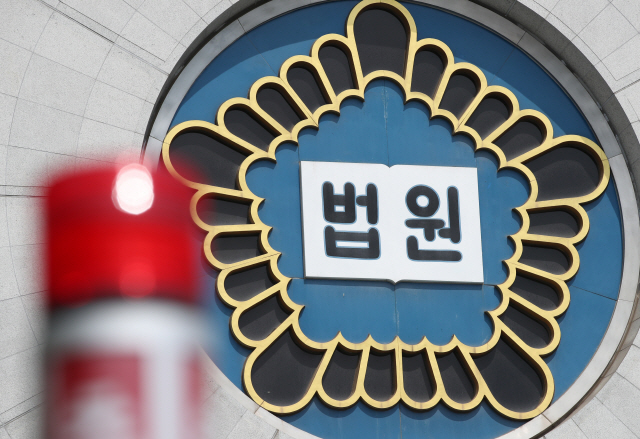 서울법원종합청사 앞 법원 로고가 보인다. /연합뉴스