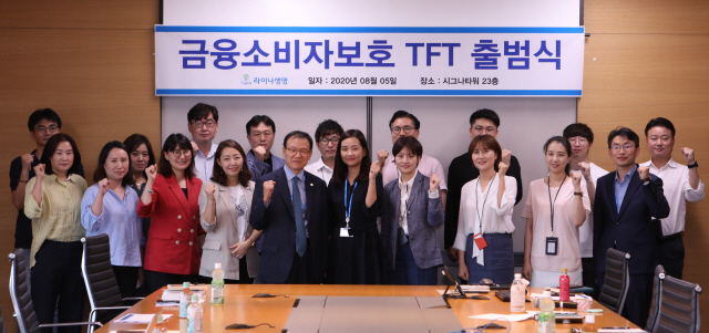 이제경(앞줄 왼쪽 다섯번째) 라이나생명보험 전무가 5일 서울 종로구 시그나타워에서 ‘금융소비자보호 TFT’를 출범하고 직원들과 파이팅을 외치고 있다. /사진제공=라이나생명