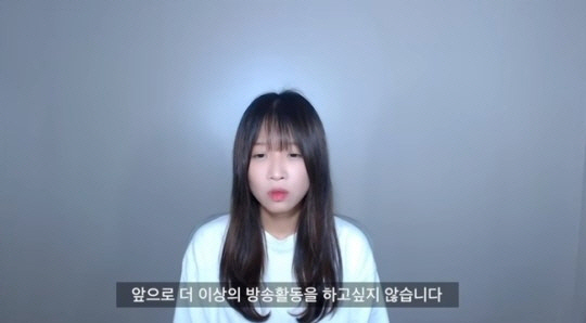 /쯔양 유튜브 방송화면