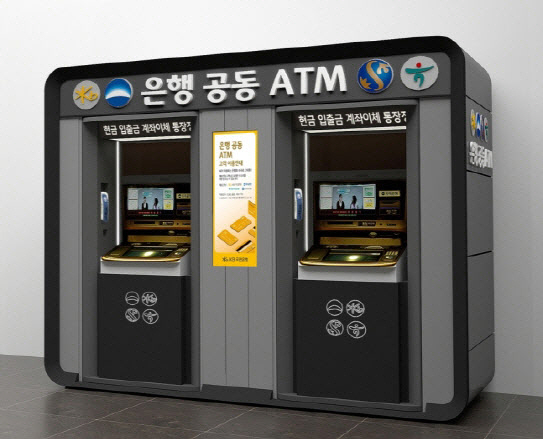 KB국민·신한·우리·하나은행 등 4대 은행이 4일부터 전국 이마트 지점 4곳에서 공동 자동화기기(ATM) 시범 운영을 시작했다. /사진제공=각 은행