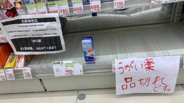 일본 오사카의 한 상점 진열대에 가글액이 매진이라는 안내문이 붙어있다./트위터 캡처