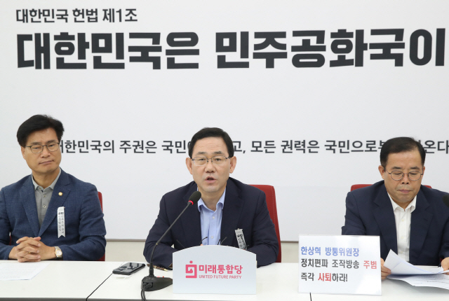 주호영 '권언유착 의혹, 특검·국조로 밝혀야'