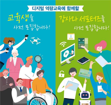 부산 시민 디지털 역량교육 홍보물./사진제공=부산시