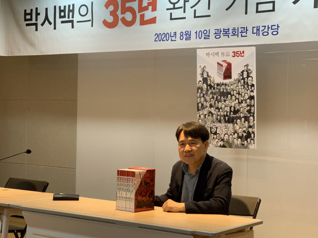 역사만화가 박시백 '선조 헌신 기억하는 건 후대의 마땅한 도리'