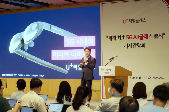 송대원 LG유플러스 미래디바이스담당 상무가 ‘U+리얼글래스’를 소개하고 있다./사진제공=LG유플러스