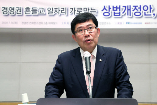 윤창현 미래통합당 의원/사진=전국경제인연합회