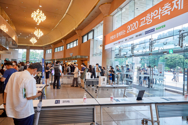 ‘한화와 함께하는 2020 교향악축제, 스페셜’ 공연 관람을 위해 서울 예술의전당을 찾은 관람객들이 체온측정을 하며 입장하고 있다. /사진제공=한화