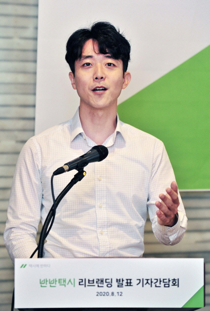김기동 코나투스 대표가 12일 서울 중구에서 열린 ‘반반택시 리브랜딩 기자간담회’에서 발표하고 있다./사진제공=코나투스