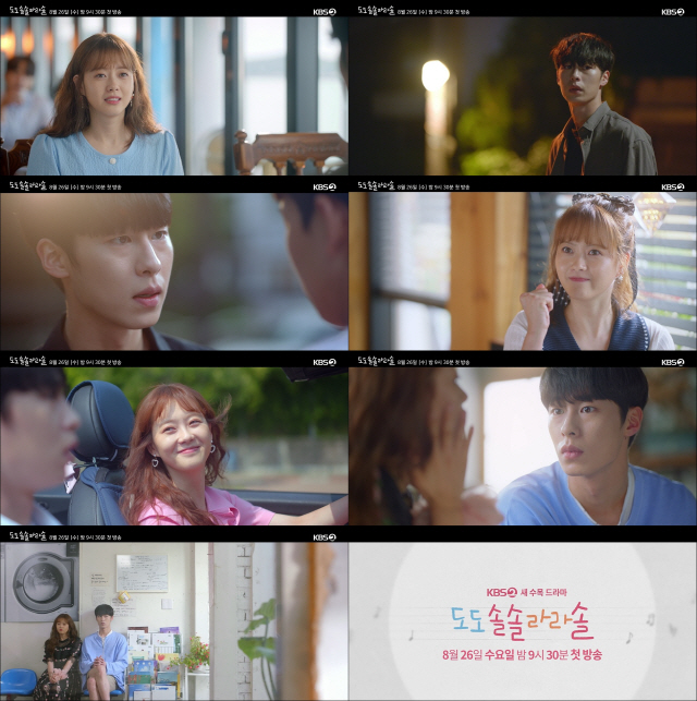 / 사진제공=KBS2 ‘도도솔솔라라솔’ 3차 티저 영상 캡처