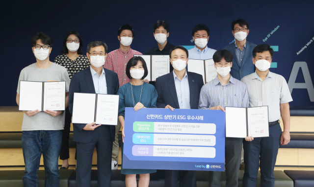 문동권(앞줄 왼쪽 네번째)신한카드 경영기획그룹장이 지난 12일 서울 중구 을지로에 위치한 신한카드 본사에서 ESG경영 우수사례 수상자들을 격려하고 있다. /사진제공=신한카드