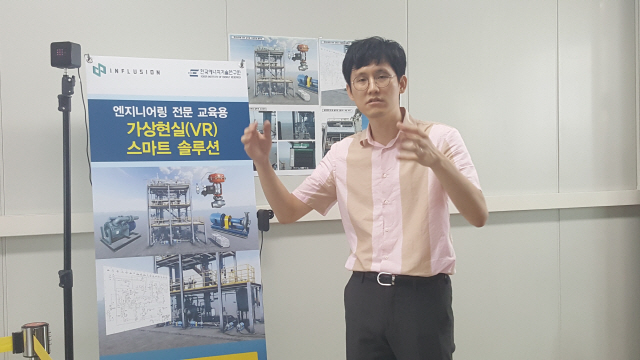 한국에너지기술연구원 플랫폼연구실 박정호 선임연구원이 새롭게 개발한 ‘엔지니어링 전문 교육용 가상현실(VR) 스마트 솔루션’에 대해 설명하고 있다. 사진제공=한국에너지기술연구원