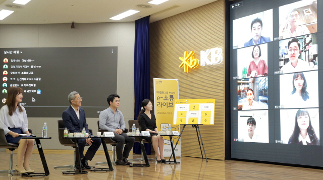 윤종규 KB 회장, 2030직원들과 '언택트' 소통